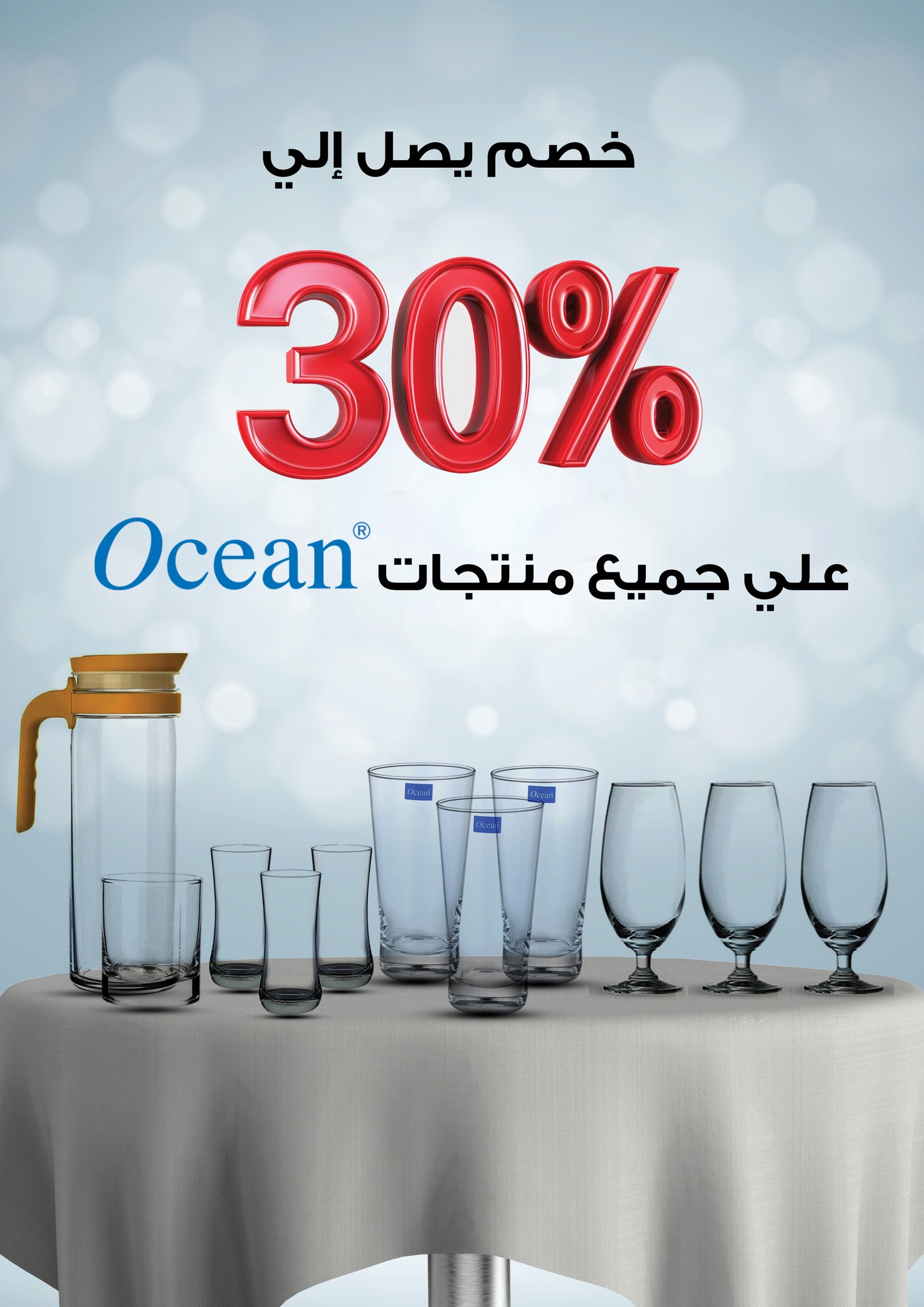 fathalla offers from 5nov to 5dec 2024 عروض فتح الله من 5 نوفمبر حتى 5 ديسمبر 2024 صفحة رقم 21